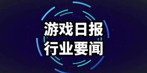 腾讯天美扩张美国工作室瞄准3A手游，迪士尼战略收缩出售游戏业务，天骐互娱新军突起