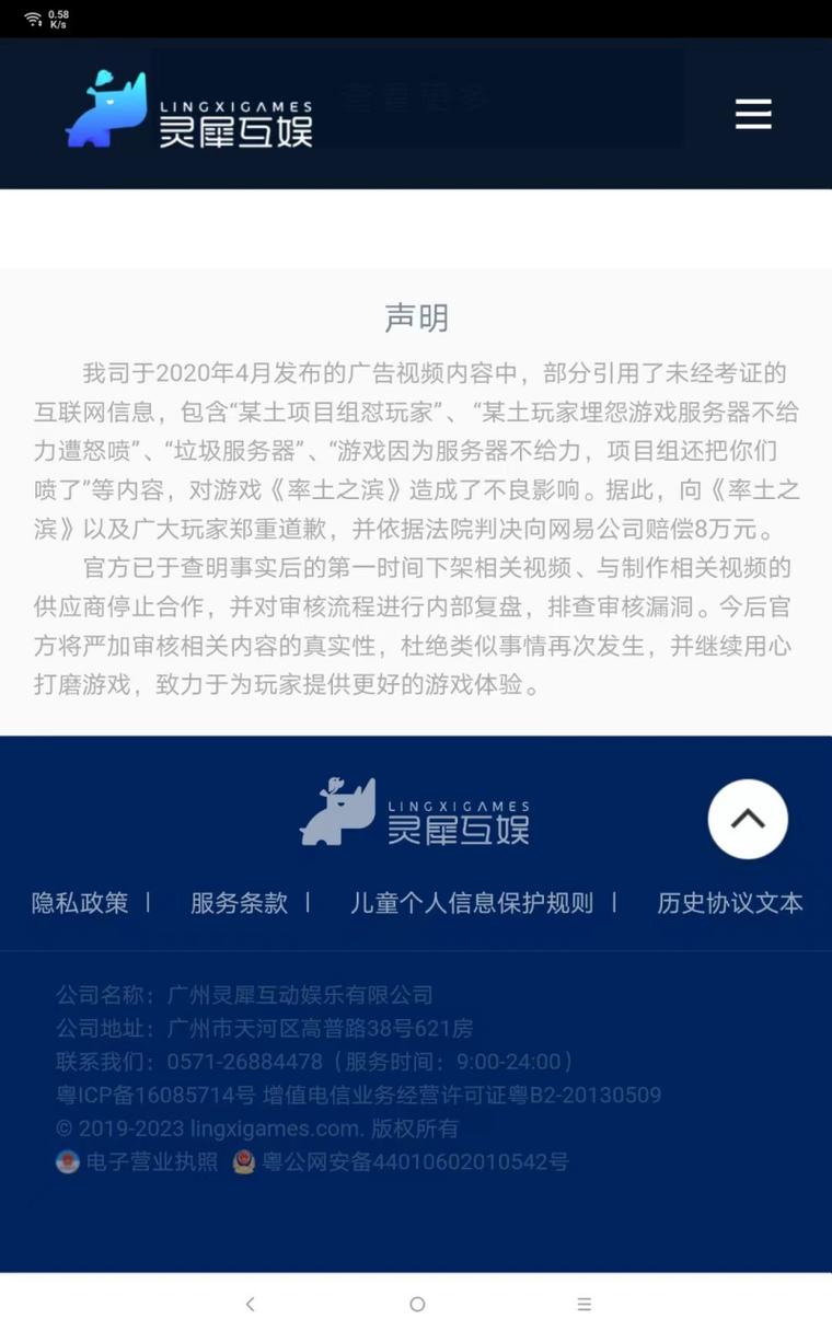 《三国志·战略版》再败诉 灵犀互娱赔偿网易5000万，游戏行业知识产权保护任重道远