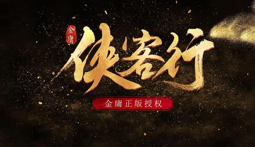 闪电互娱携新派武侠与二次元风暴来袭 天骐互娱三款新游解析