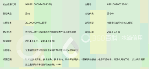 兰州天骐信息技术与天骐互娱 西部数字娱乐的崛起力量